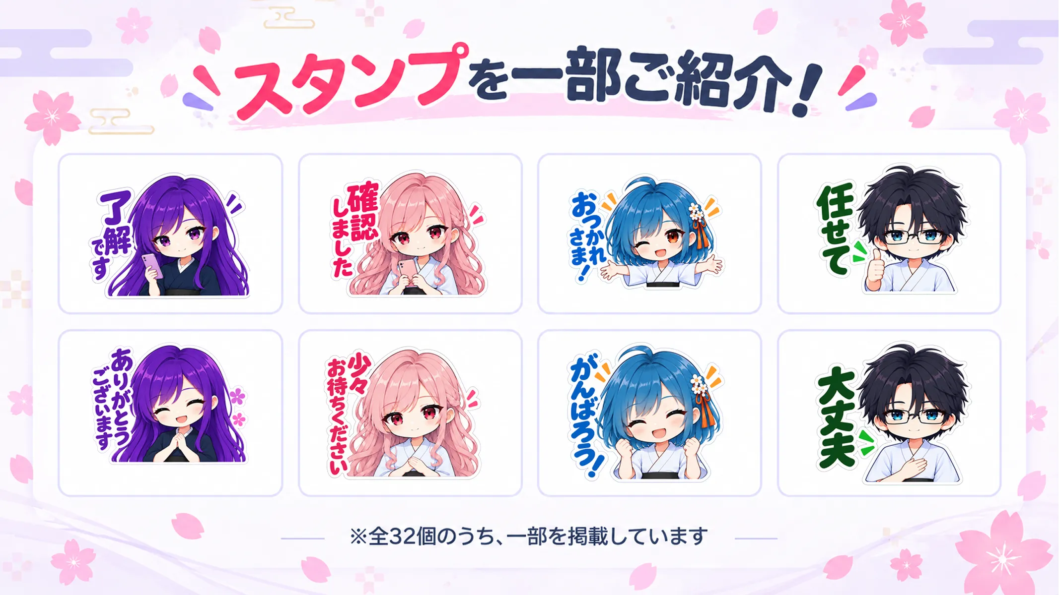 採点簿シリーズのLINEスタンプシート