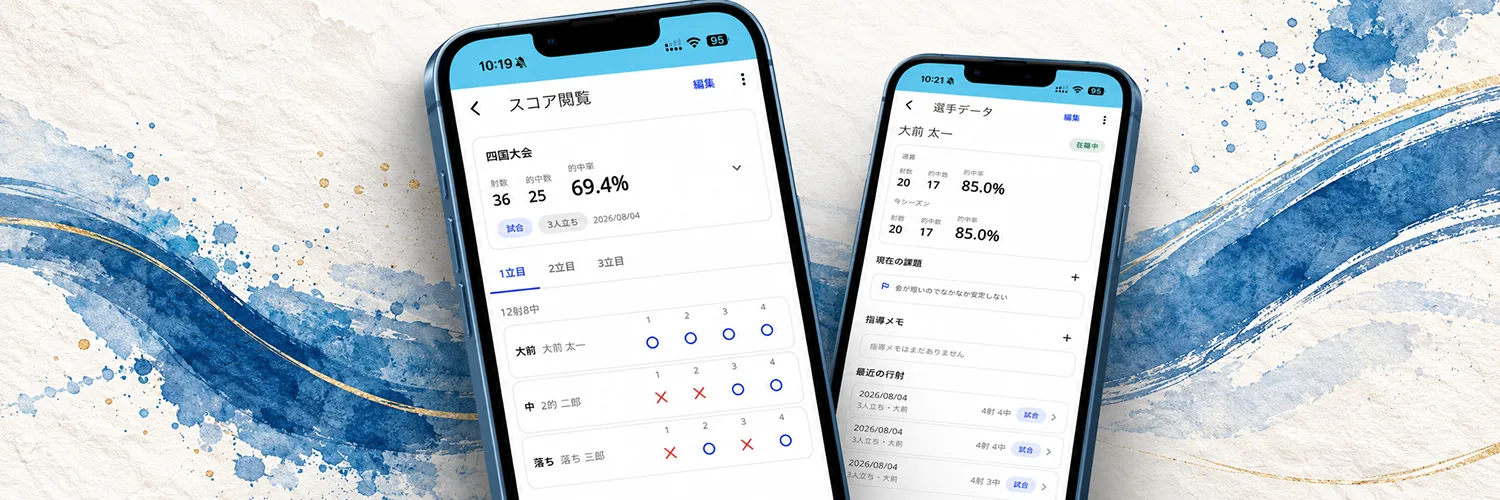 採点簿 for チームのスクリーンショット
